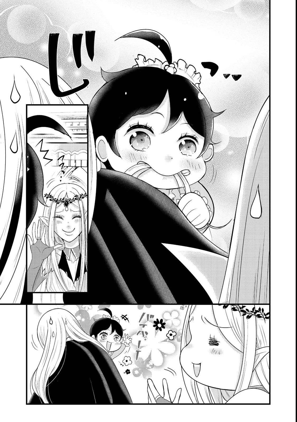 Demon King, You’re Loving Me Too Much! Chapter 3 Page 13